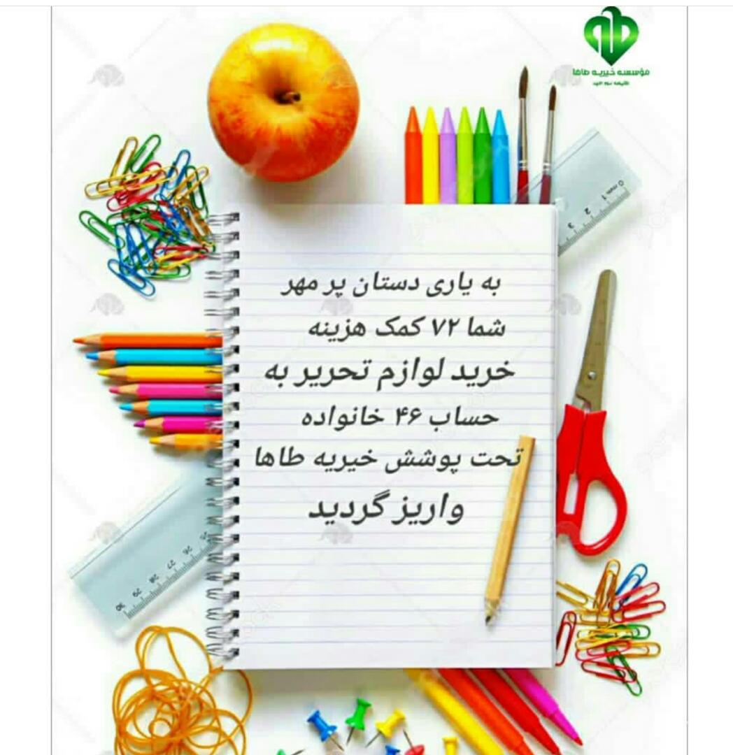 اهدای کمک هزینه تحصیل به ۷۱ دانش آموز مهر ۹۹