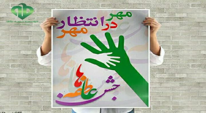 اهدای کمک هزینه تحصیلی به ۶۹ دانش آموز مهر جو