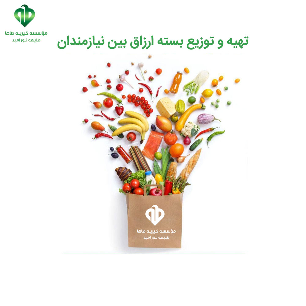 بسته ارزاق