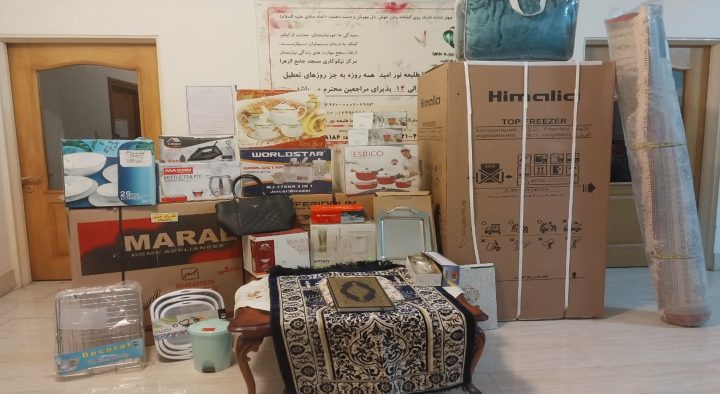 اهدای یک جهیزیه به یک زوج جوان درتاریخ ۱۴۰۳/۸/۲۹